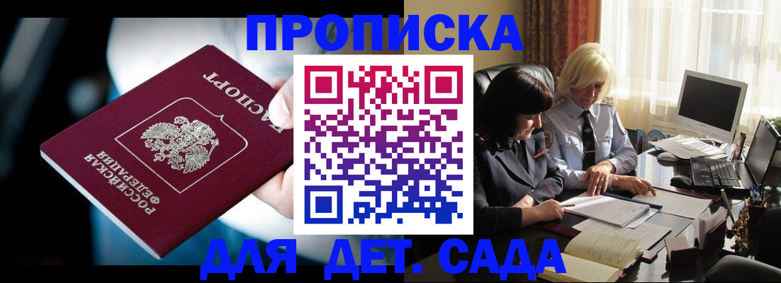 временная регистрация 2025 в Абдулино