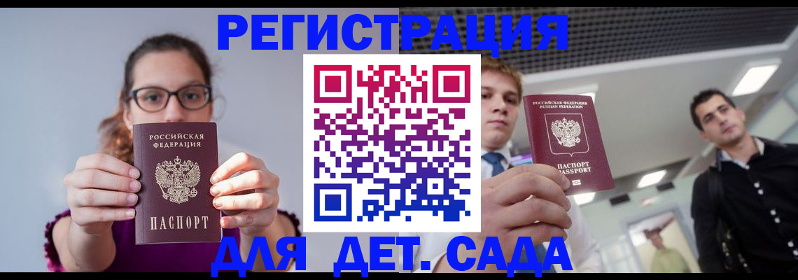 прописка штамп в Абдулино