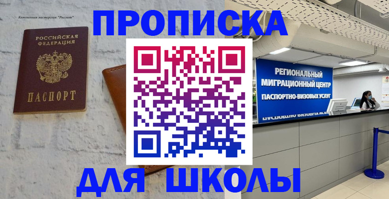 временная регистрация для всех в Абдулино